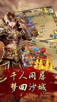 传奇世界手游sf发布网站!传奇世界手游sf发布网站!《传奇世界3D》手
